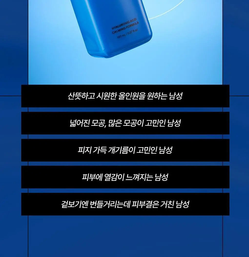 [맨즈1등 올인원] 아이디얼포맨 프레시/시카/선 올인원 (단품/기획) 상세페이지 27